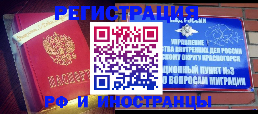 прописка для военкомата в Зеленодольске