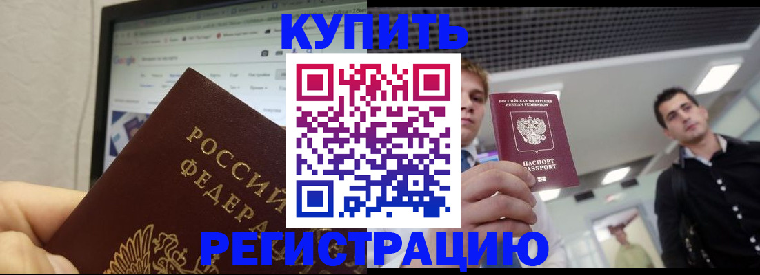 временная регистрация 2025 в Зеленодольске