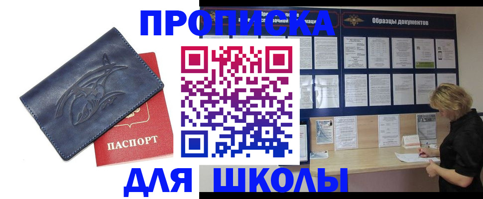прописка для работы в Зеленодольске